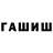 Метамфетамин Methamphetamine Bflash