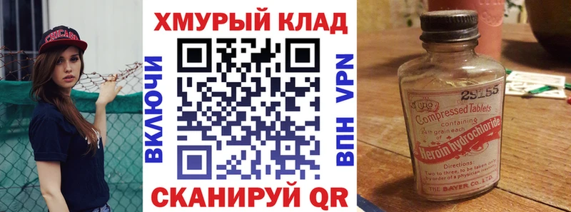 Героин гречка  Купить где  Кохма 