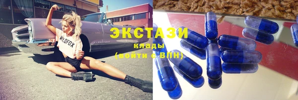 экстази Горно-Алтайск