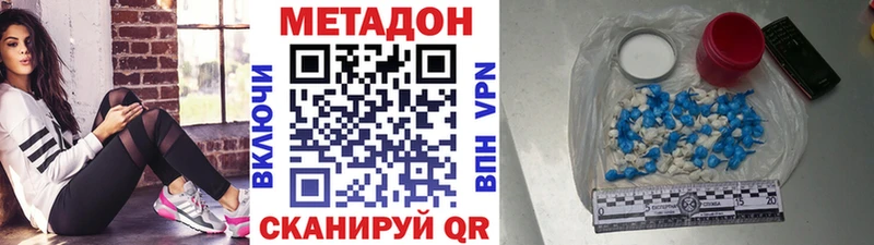 МЕТАДОН methadone  Купить где  Кохма 